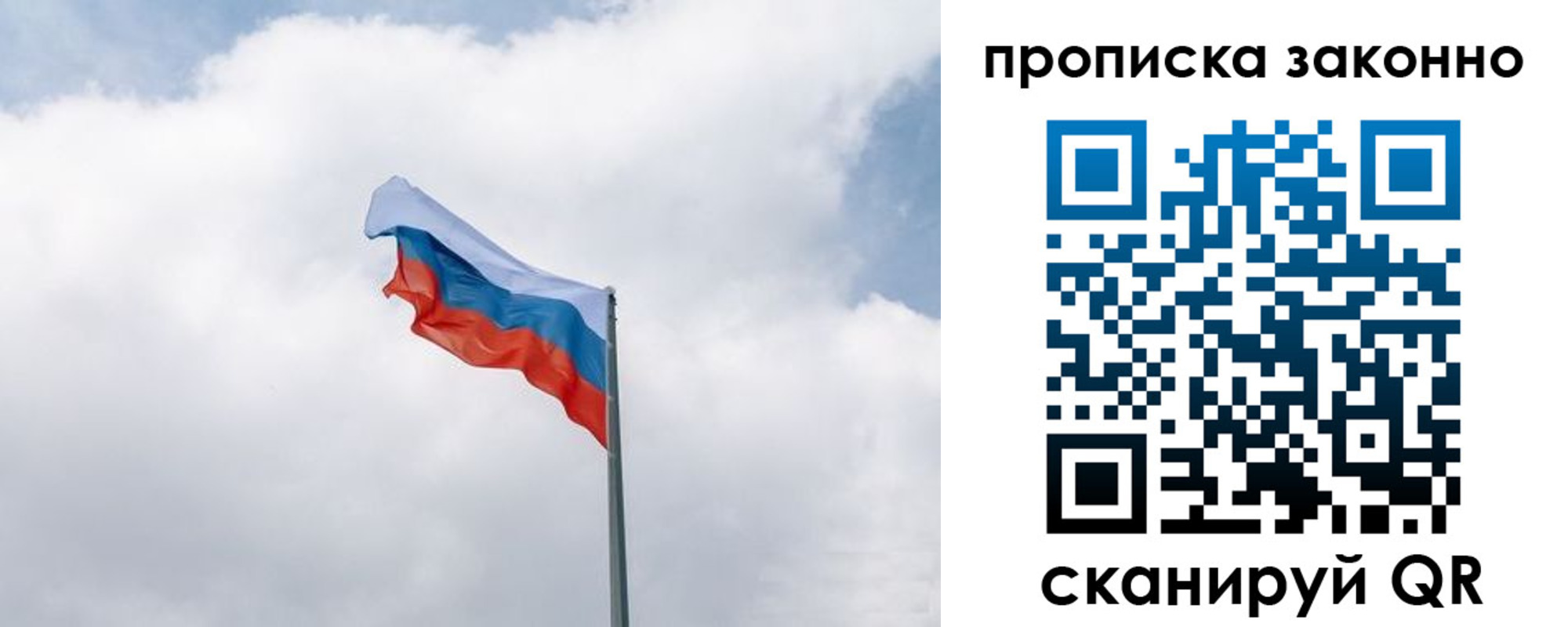 прописка поиск в Томске