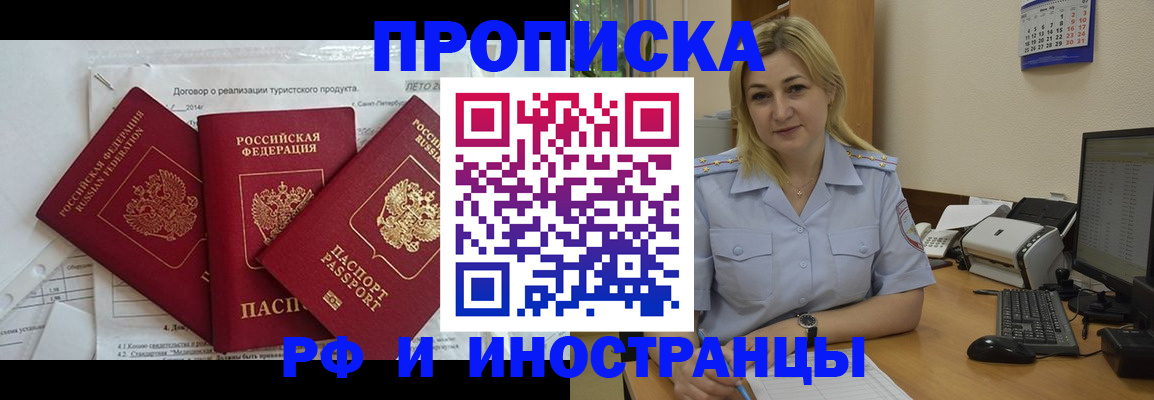 найти адрес прописки в Томске